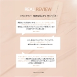 【JUNGSAEMMOOL ジョンセンムル】スキンセッティングベース (トーンバ… | COSME Re:MAKE | 詳細画像6 