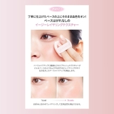 アーティスト クッション ブラッシュ | COSME Re:MAKE | 詳細画像10