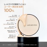 【JUNGSAEMMOOL公式代理店】エッセンシャルスキンヌーダークッション (… | COSME Re:MAKE | 詳細画像4