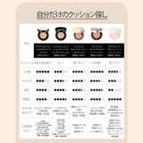 【JUNGSAEMMOOL公式代理店】エッセンシャルスキンヌーダークッション (… | COSME Re:MAKE | 詳細画像9