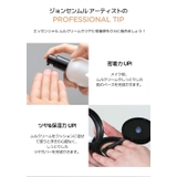 【JUNGSAEMMOOL ジョンセンムル】エッセンシャルスキンヌーダークッショ… | COSME Re:MAKE | 詳細画像17