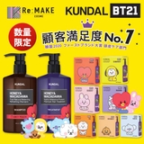 クンダルH&MシャンプーBPクンダルH&MヘアトリートメントBP | COSME Re:MAKE | 詳細画像1