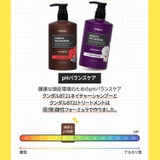 クンダルH&MシャンプーBPクンダルH&MヘアトリートメントBP | COSME Re:MAKE | 詳細画像10