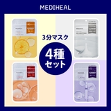 【MEDIHEAL メディヒール】3ミニッツマスク 4種セット | COSME Re:MAKE | 詳細画像1 
