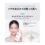【MEDIHEAL メディヒール】ミルクブライトニングシリーズ4種 | COSME Re:MAKE | 詳細画像3
