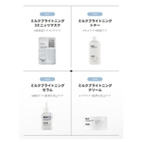 【MEDIHEAL メディヒール】ミルクブライトニングシリーズ4種 | COSME Re:MAKE | 詳細画像2
