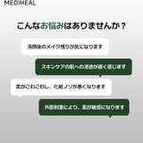 【MEDIHEAL メディヒール】ティーツリーカーミングトナー | COSME Re:MAKE | 詳細画像3
