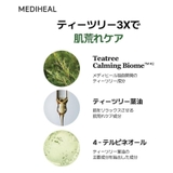 【MEDIHEAL メディヒール】ティーツリーカーミングトナー | COSME Re:MAKE | 詳細画像5