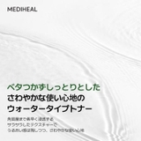 【MEDIHEAL メディヒール】ティーツリーカーミングトナー | COSME Re:MAKE | 詳細画像7