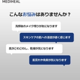 【MEDIHEAL メディヒール】NMFアクアトナー | COSME Re:MAKE | 詳細画像3