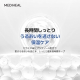 【MEDIHEAL メディヒール】NMFアクアトナー | COSME Re:MAKE | 詳細画像5