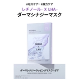 ダーマシナジー ラッピング マスク | COSME Re:MAKE | 詳細画像2