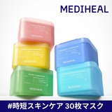 【MEDIHEAL メディヒール】30枚マスク | COSME Re:MAKE | 詳細画像1 