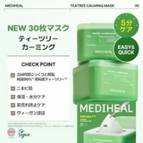 【MEDIHEAL メディヒール】30枚マスク | COSME Re:MAKE | 詳細画像3 
