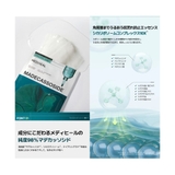 【MEDIHEAL メディヒール】マデカッソシド 3ミニッツマスク | COSME Re:MAKE | 詳細画像4