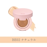 BE02 ナチュラル | 【&nd by rom&nd正規代理店】メロウマットクッション | COSME Re:MAKE