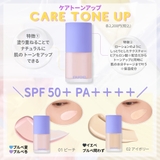 【nuse ヌーズ】CARE TONE UP ケアトーンアップ | COSME Re:MAKE | 詳細画像20 