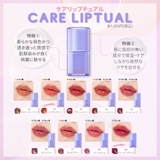 【nuse ヌーズ】CARE LIPTUAL ケアリップチュアル | COSME Re:MAKE | 詳細画像5