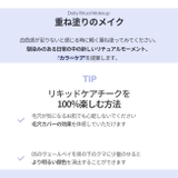 【nuse ヌーズ】LIQUID CARE CHEEK リキッドケアチーク | COSME Re:MAKE | 詳細画像14