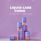 【nuse ヌーズ】LIQUID CARE CHEEK リキッドケアチーク | COSME Re:MAKE | 詳細画像4