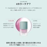 【nuse ヌーズ】MOUSSE CARE CHEEK ムースケアチーク | COSME Re:MAKE | 詳細画像3