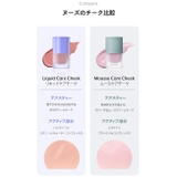 【nuse ヌーズ】MOUSSE CARE CHEEK ムースケアチーク | COSME Re:MAKE | 詳細画像14