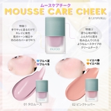 【nuse ヌーズ】MOUSSE CARE CHEEK ムースケアチーク | COSME Re:MAKE | 詳細画像7