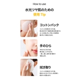 【Ongredients オングリディエンツ】うるおい素肌セット | COSME Re:MAKE | 詳細画像7