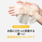 【Ongredients オングリディエンツ】 スキンバリアカーミンググマスク | COSME Re:MAKE | 詳細画像6