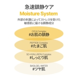【Ongredients オングリディエンツ】 スキンバリアカーミンググマスク | COSME Re:MAKE | 詳細画像7