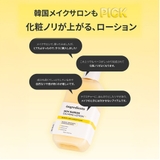 【Ongredients オングリディエンツ】 スキンバリアCローションEX | COSME Re:MAKE | 詳細画像3