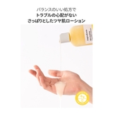 【Ongredients オングリディエンツ】 スキンバリアCローションEX | COSME Re:MAKE | 詳細画像6