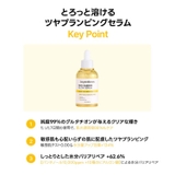 【Ongredients正規代理店】オングリディエンツ スキンバリアセラムEX | COSME Re:MAKE | 詳細画像3