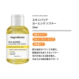【Ongredients正規代理店】オングリディエンツグロウブーストトラベルキッ… | COSME Re:MAKE | 詳細画像4 