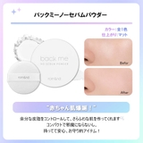 日本限定発売 バックミーノーセバムパウダー BACK | COSME Re:MAKE | 詳細画像11 