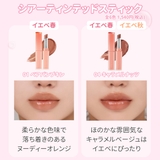 【 ロムアンド正規代理店】SET シアーパールパウダー＋シアーティンテッドスティ… | COSME Re:MAKE | 詳細画像42 