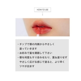 ジューシーラスティングティント JUICY LASTING | COSME Re:MAKE | 詳細画像7 