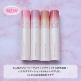 ジューシーラスティングティント JUCIY LASTING | COSME Re:MAKE | 詳細画像17