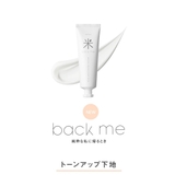 バックミートーンアップクリーム BACK ME | COSME Re:MAKE | 詳細画像2 