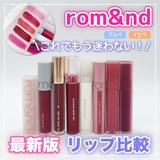 ZERO VELVET TINT | COSME Re:MAKE | 詳細画像10