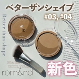 ベターザン シェイプ BETTER | COSME Re:MAKE | 詳細画像14 