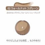 ベターザン シェイプ BETTER | COSME Re:MAKE | 詳細画像6 