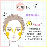 ベターザン シェイプ BETTER | COSME Re:MAKE | 詳細画像19 