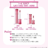【 ロムアンド正規代理店】ザジューシーラスティングティントミニ | COSME Re:MAKE | 詳細画像3 
