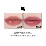 【ロムアンド正規代理店】 ZO&FRIENDS ザジューシーラスティングティント… | COSME Re:MAKE | 詳細画像16