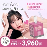 ロムアンドフォーチュンメイクアップボックス 35%off | COSME Re:MAKE | 詳細画像1 