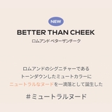 ベターザンチーク BETTER THAN | COSME Re:MAKE | 詳細画像2 
