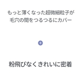 ベターザンチーク BETTER THAN | COSME Re:MAKE | 詳細画像15 