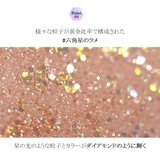 ザユニバースリキッドグリッター THE UNIVERSE | COSME Re:MAKE | 詳細画像6