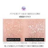 ザユニバースリキッドグリッター THE UNIVERSE | COSME Re:MAKE | 詳細画像7